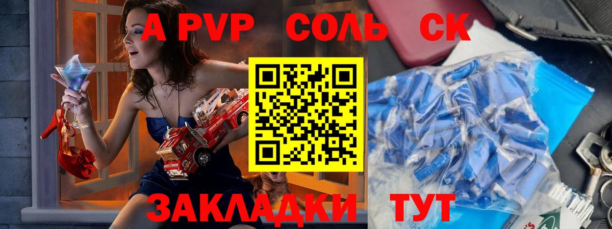 Alfa_PVP Соль  Alpha PVP кристаллы  A-PVP мука  Вход с VPN  Alpha PVP  Строитель 