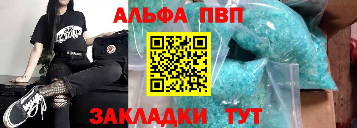 Альфа ПВП крисы CK Строитель