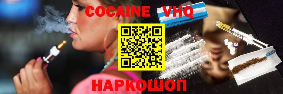 Кокаин Колумбийский  Cocaine Fish Scale  Строитель  Вход с VPN 