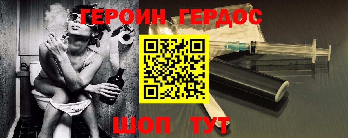 ГЕРОИН VHQ Строитель