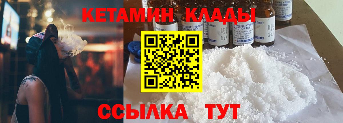 КЕТАМИН VHQ  Вход с VPN  Кетамин ketamine  Строитель 