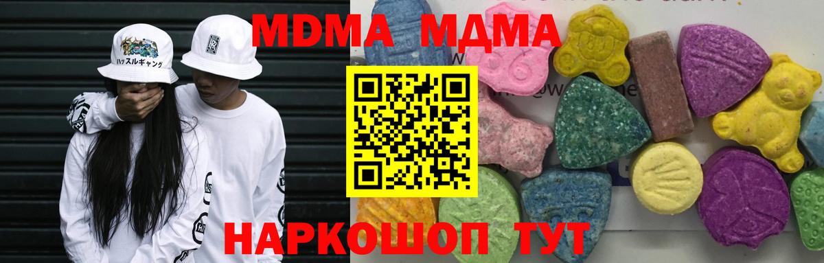 MDMA crystal  MDMA  Строитель  Вход с VPN  МДМА кристаллы 