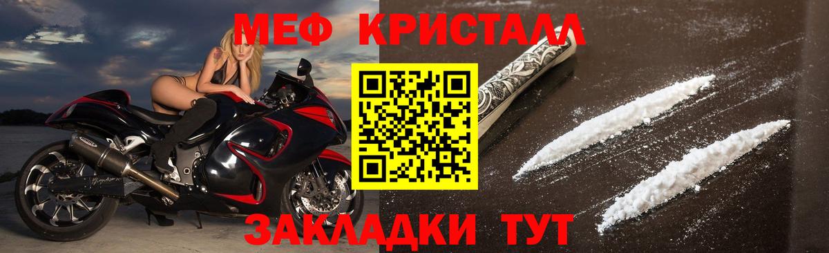 Меф  Меф  МЕФ кристаллы  Вход с VPN  Строитель  Меф VHQ 