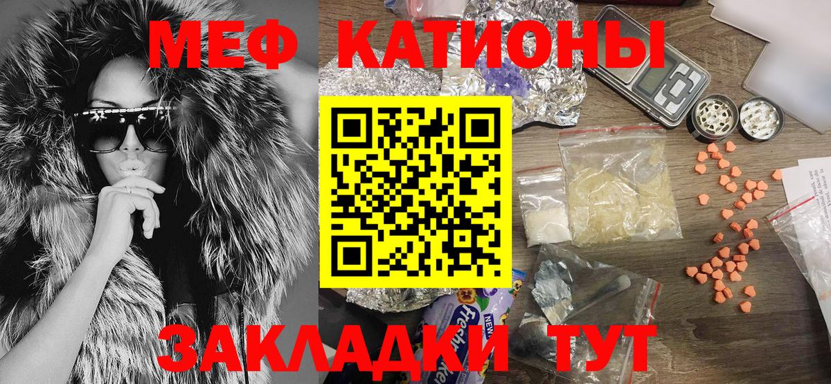 Мефедрон кристаллы Строитель