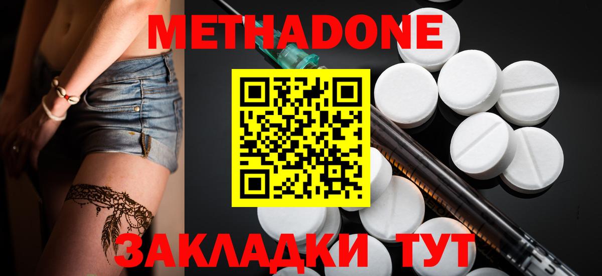 omg сайт  Вход с VPN  Метадон methadone  Строитель  Метадон белоснежный 