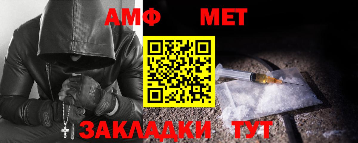 МЕТАМФЕТАМИН винт Строитель