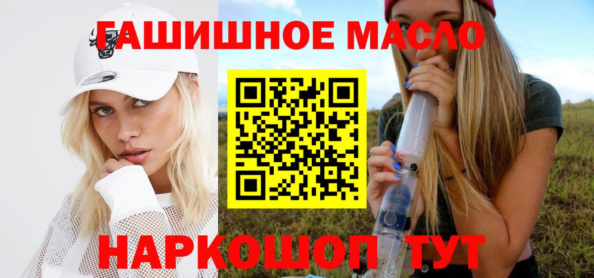 Дистиллят ТГК гашишное масло Строитель