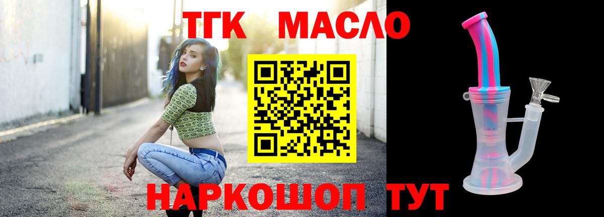 Строитель  Дистиллят ТГК жижа  Вход с VPN 